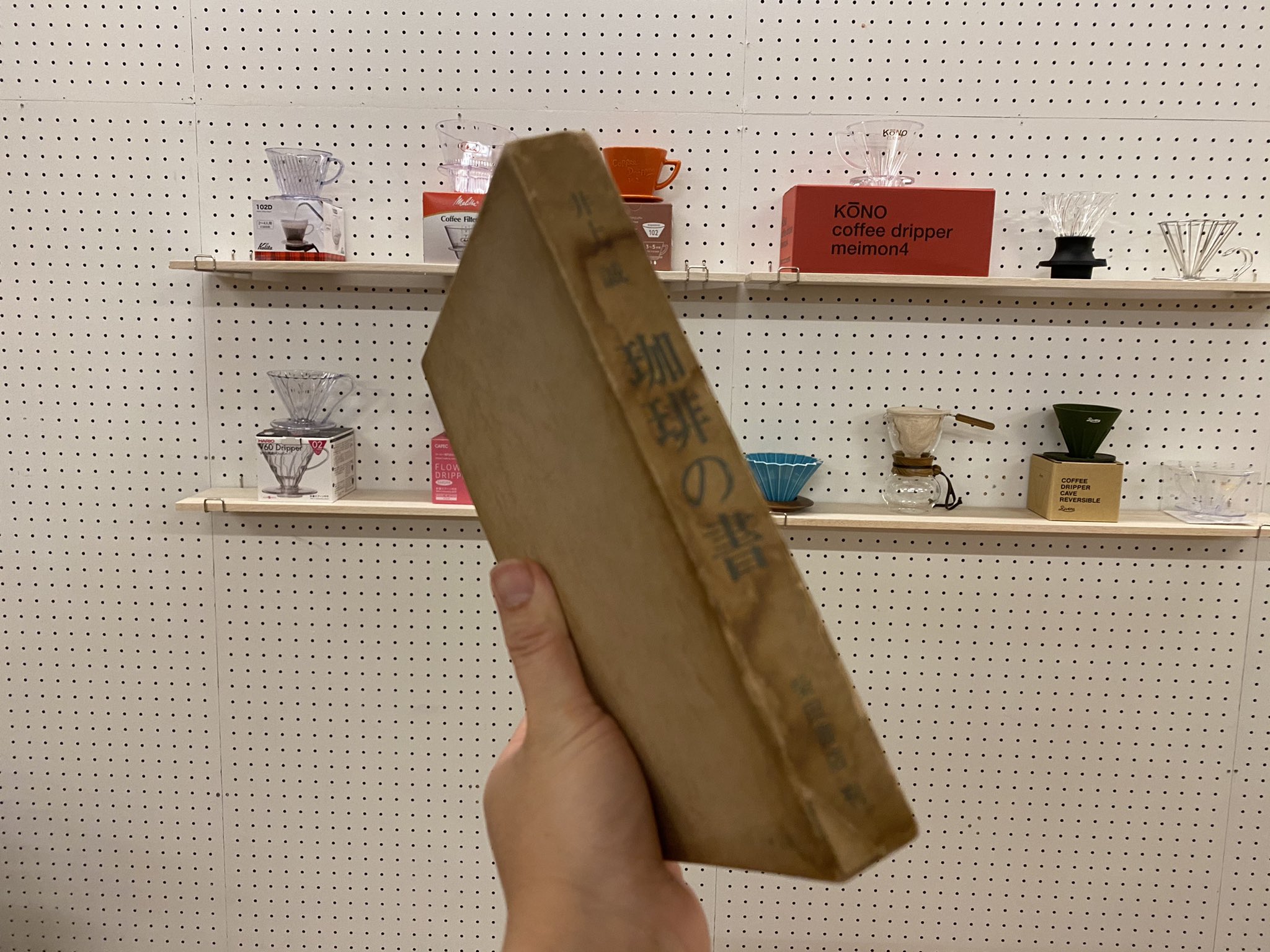 暮らしと珈琲（東京店はじまりました） on X: 