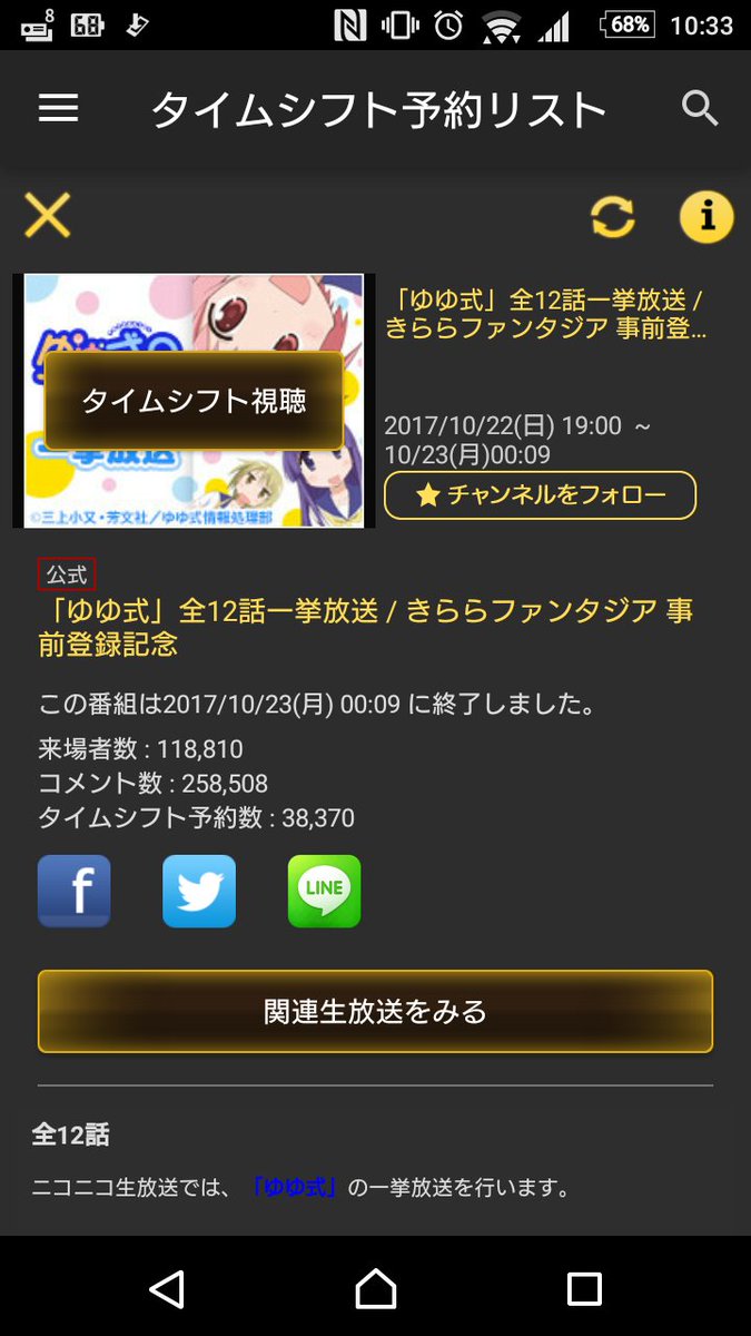 Smalltrees ニコ生一挙放送でこの来場者数コメント数に加えて脅威の満足度 まさに みんなが愛したゆゆ式 Smalltrees ニコ生一挙放送でこの来場者数コメント数に加えて脅威の満足度 まさに みんなが愛したゆゆ式