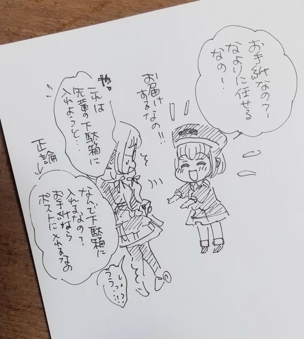 少女漫画ではラブレターは下駄箱に入れるものだと…! 