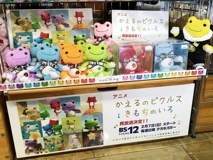 画像まとめ かえるのピクルス きもちのいろ 新着 13ページ目 アニメレーダー 画像まとめ かえるのピクルス きもちのいろ 新着 13ページ目 アニメレーダー