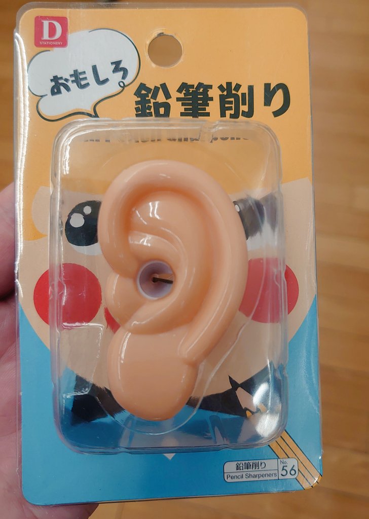 これを作るための会議はかなり盛り上がったんじゃないかな