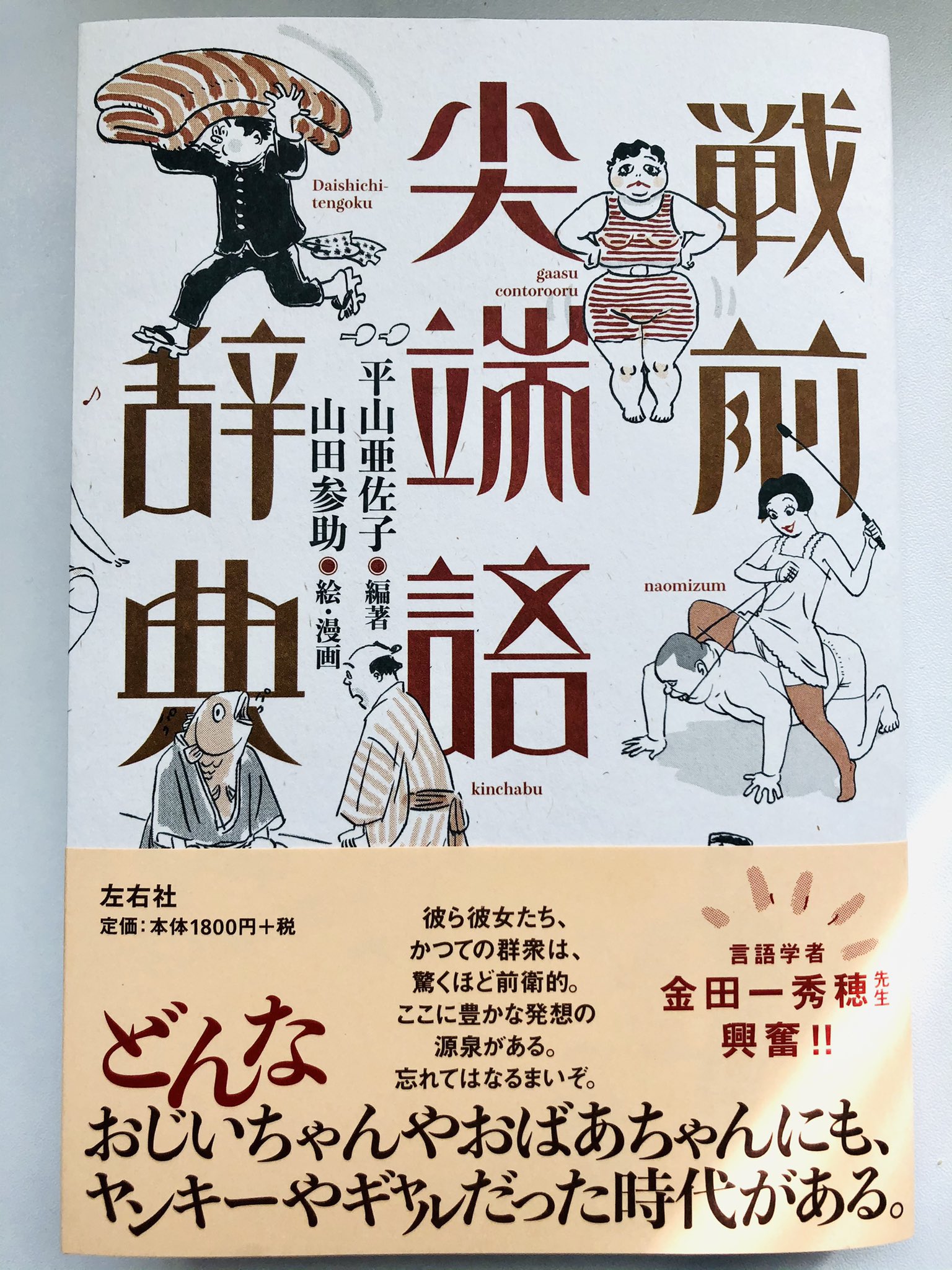 تويتر おさむし على تويتر 原作のサザエさんのノリスケっぽい T Co Iwaaqp2b23