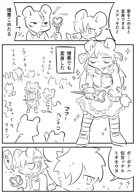 愛とか知らん 