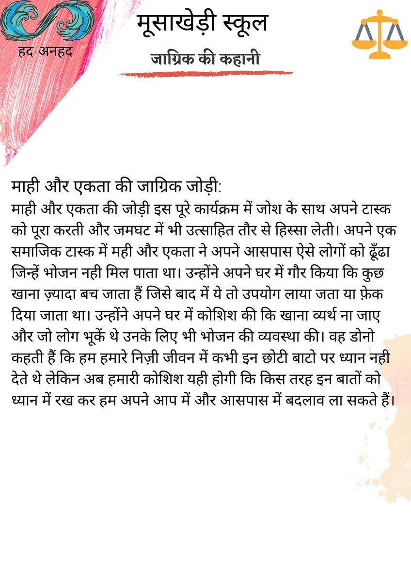 APravah's tweet photo. हद अनहद इंदौर शहर में महिला एवं बाल विकास के साथ मिल कर संविधान लाइव - आओ जाग्रिक बने! कार्यक्रम 10 सरकारी स्कूलों में चला रहा हैं। #hadanhad #AnhadPravah #SamvidhanLive #jagrik #Commutiny #MPYouthCollective #Indore #IndoreSPC #indoremahilaevambalvikas https://t.co/PdRy48P6eV