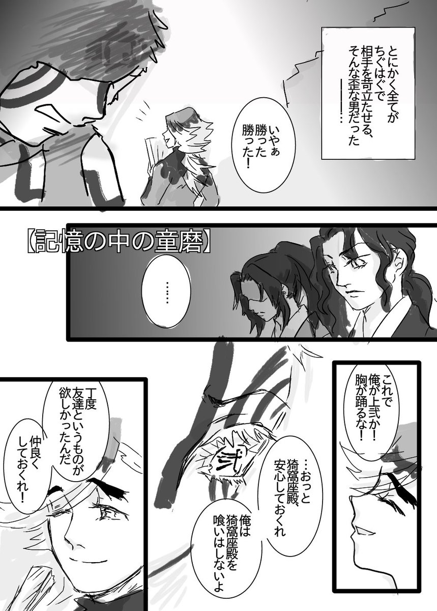 【ファンブック新情報で書いた壱弐参】
とりあえずあかざやんがお気に入り枠だったってことと、どーまさんは皆にハブられていたってことは分かりました 