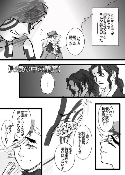【ファンブック新情報で書いた壱弐参】
とりあえずあかざやんがお気に入り枠だったってことと、どーまさんは皆にハブられていたってことは分かりました 