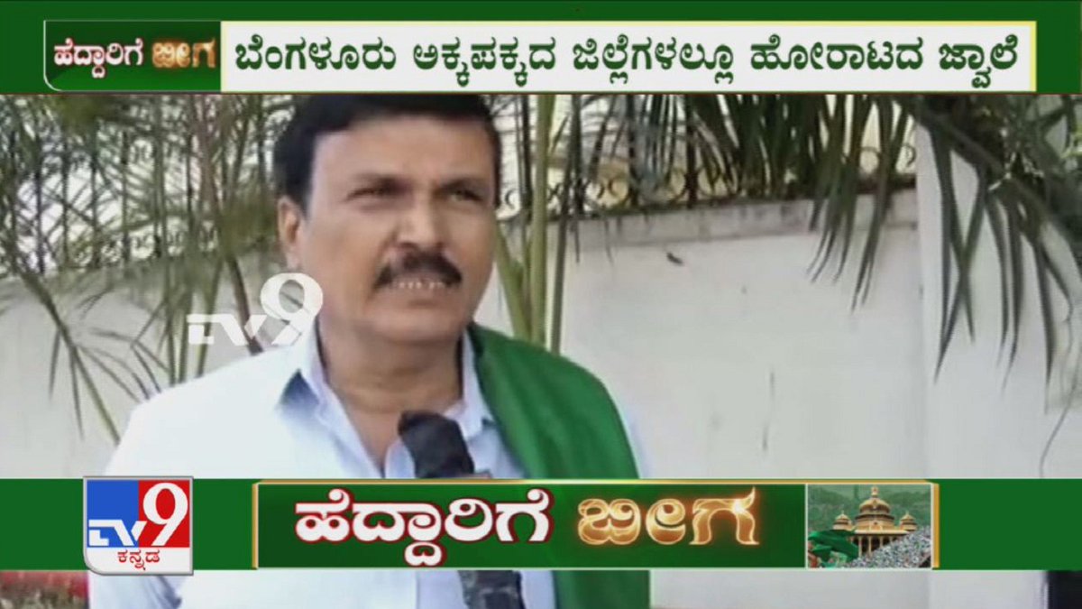 tv9kannada's tweet photo. Kuruburu Shanthakumar Briefs On 'Farmers Highway Blockade Protest' Against Farm Bills
Video Link ► https://t.co/2Hhz6RdVKW
#KuruburuShanthakumar #FarmersProtest #ChakkaJam #BlockHighway #Bengaluru #TV9Kannada #KannadaNews https://t.co/90IvD2Erpw