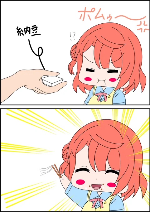 #見た人もなにか無言で上原歩夢 