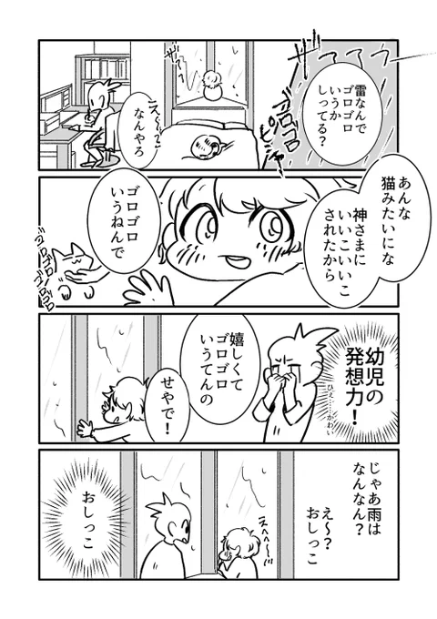 ちっちゃい子のピュアな発想ほんとかわいい
コロナ落ち着いたら友達の子どもに会いたいな～～～!!!! 
