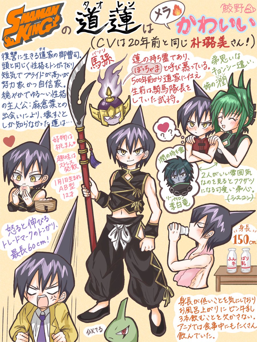 Jpblopixtqkir 無料ダウンロード シャーマンキング 道蓮 アニメ Jpblopixtqkir 無料ダウンロード シャーマンキング 道蓮 アニメ