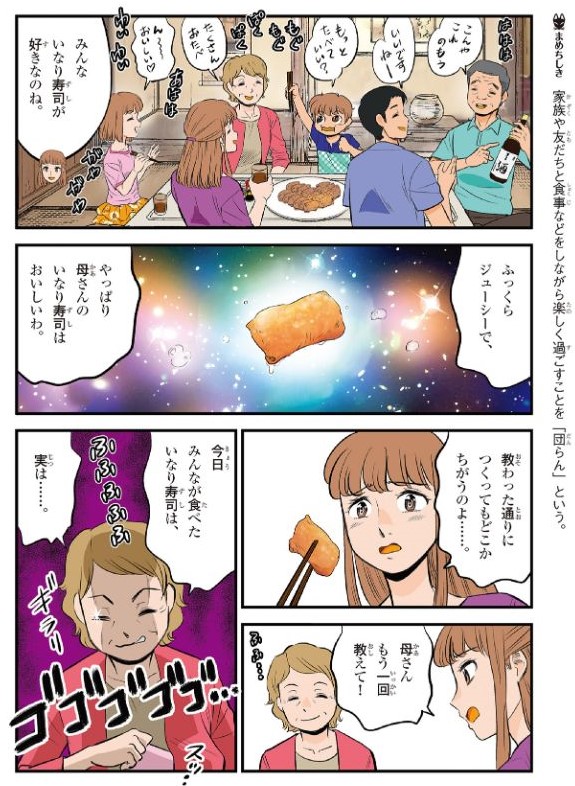 おばあちゃん
「皆が食べたこれは、実は…
ふふふふふふふふふふふふふふふふふ…」
不敵な笑い
https://t.co/5dNFpm9kp5