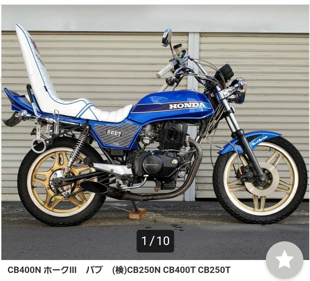 送料＆加工料込 ホーク系 クラッチ盤等の一式セット CB250T CB250N