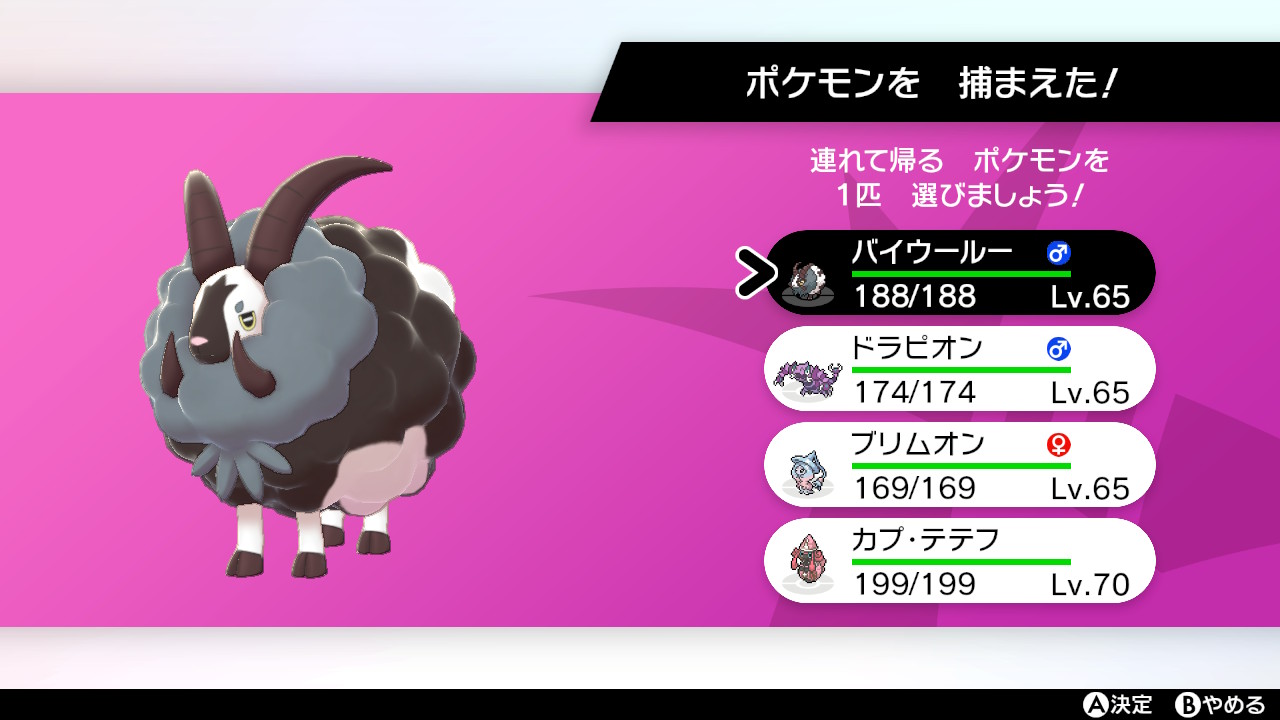 ソラ Auf Twitter あれ バイウールー色違い ポケモン剣盾 Nintendoswitch T Co B2vnlmvpyc Twitter ソラ Auf Twitter あれ バイウールー色違い ポケモン剣盾 Nintendoswitch T Co B2vnlmvpyc Twitter