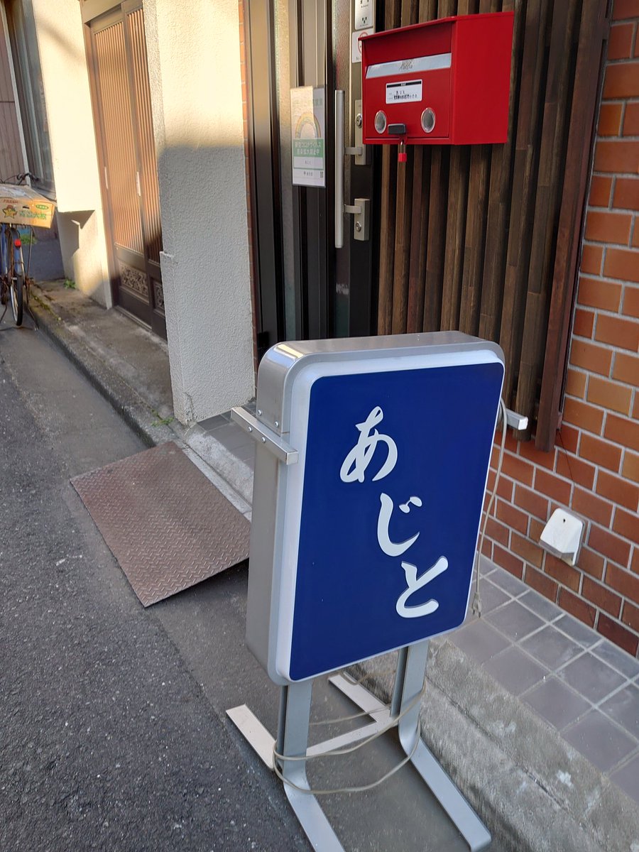 Uzivatel 上野あじと Na Twitteru 2月6日 土 今日も良い天気でしたね あじと は今日も16時から20時まで時短営業します 暖かいですから散歩がてら遊びに来て下さいね Uzivatel 上野あじと Na Twitteru 2月6日 土 今日も良い天気でしたね あじと は今日も16時から20時まで時短営業します 暖かいですから散歩がてら遊びに来て下さいね