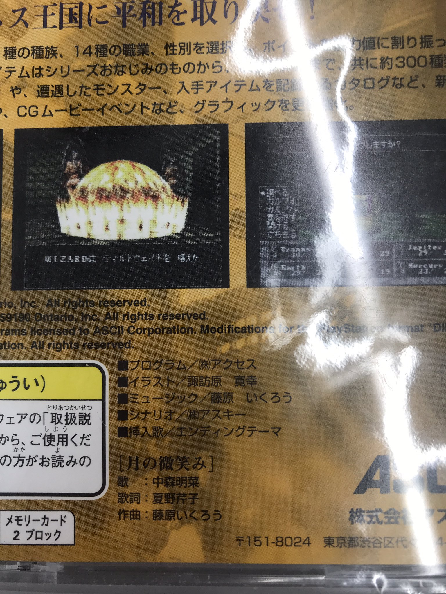 Job あっぶねー 5000でwizardry Dimguilの修正版見つけたと思ったら中身は未修正版だった罠 T Co 6lsghkwfjg