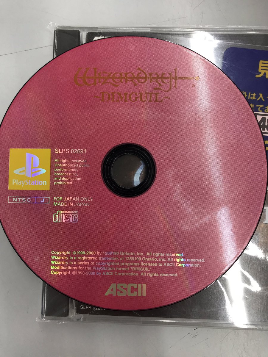 Job あっぶねー 5000でwizardry Dimguilの修正版見つけたと思ったら中身は未修正版だった罠 T Co 6lsghkwfjg