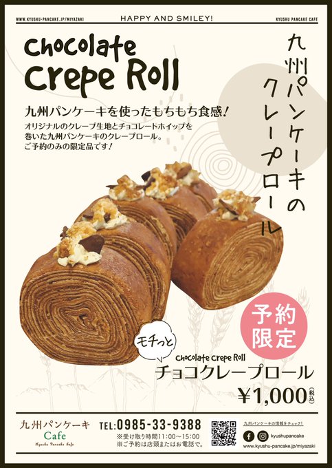 九州パンケーキカフェのtwitterイラスト検索結果