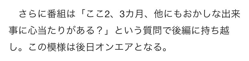 金 スマ sixtones 後編