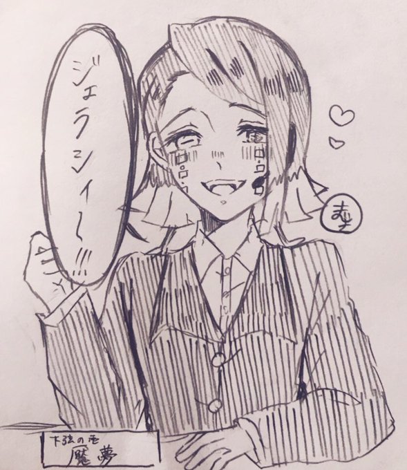素敵な声でした…
まんま??でした?

※汚いらくがきです
あげ直し失礼します 