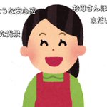 みんな子供に戻る？「いないないばあ」を視聴中のニコ動民のコメント!