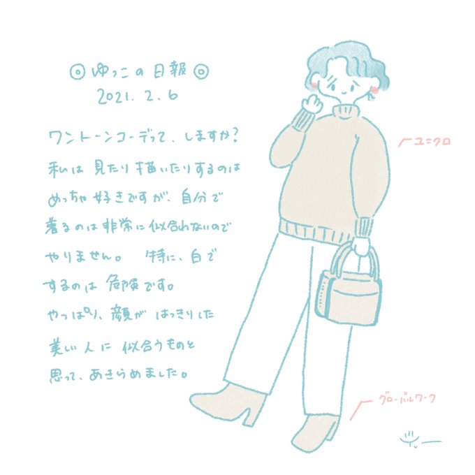 手書きのtwitterイラスト検索結果