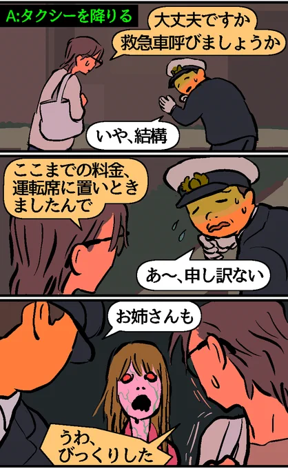 4話目 1/2 #分岐オブザデッド
(スレッドに続きとアンケートがあります) 
