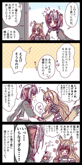 【お題箱】ケオベとW
#アークナイツ 