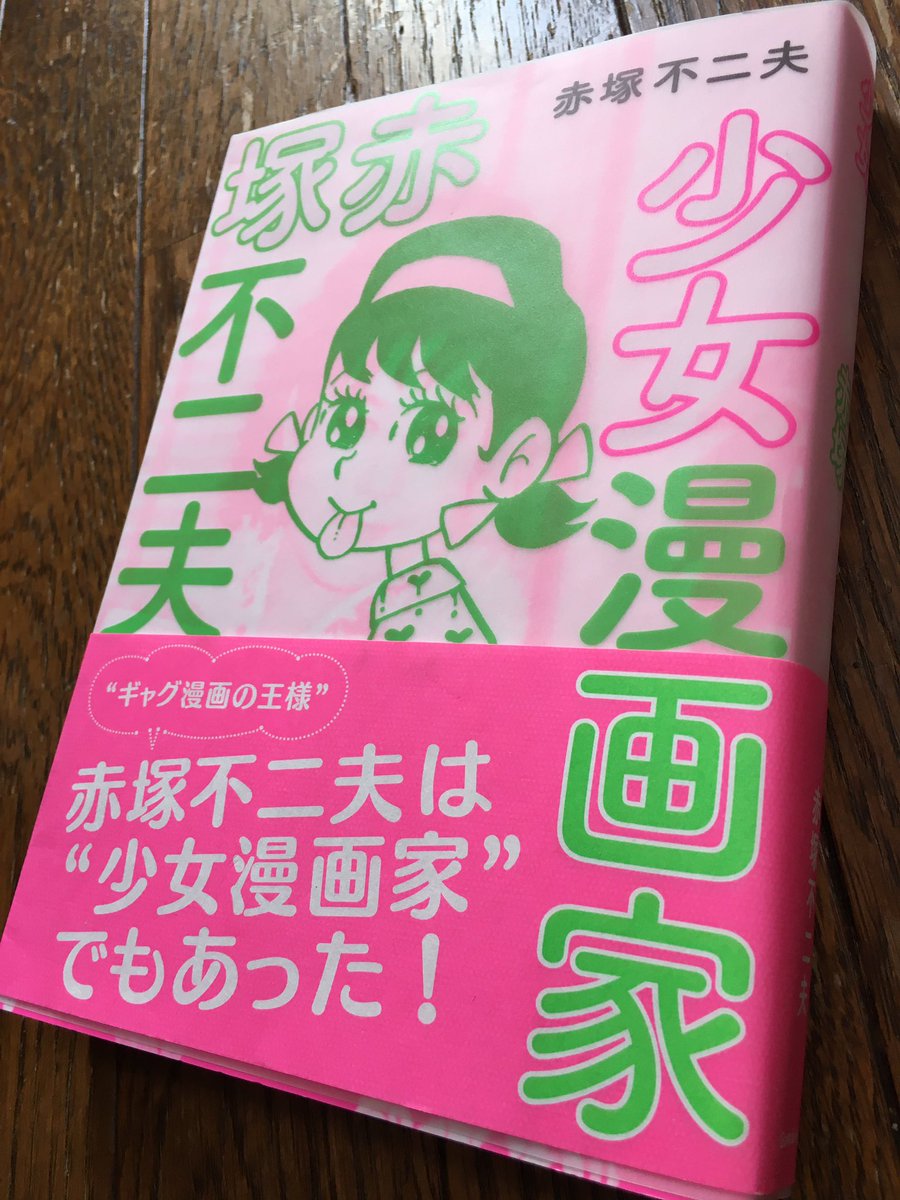赤塚不二夫 作品 映画 ドラマ 最新情報まとめ みんなの評判 評価が見れる ナウティスモーション 3ページ目 赤塚不二夫 作品 映画 ドラマ 最新情報まとめ みんなの評判 評価が見れる ナウティスモーション 3ページ目