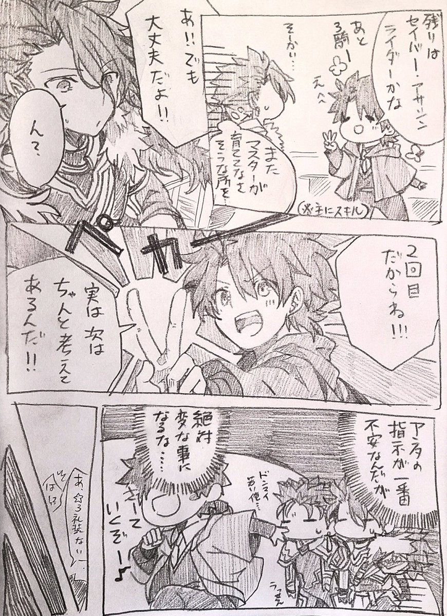 聖杯戦線2日目日記。
実質この2人しか働いてない( ・ω・)← 