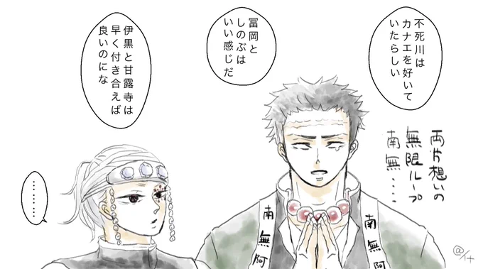 ※ファンブック2ネタバレ注意
描きました
真の恋柱ヒメジマさん https://t.co/DuD3TONItV 