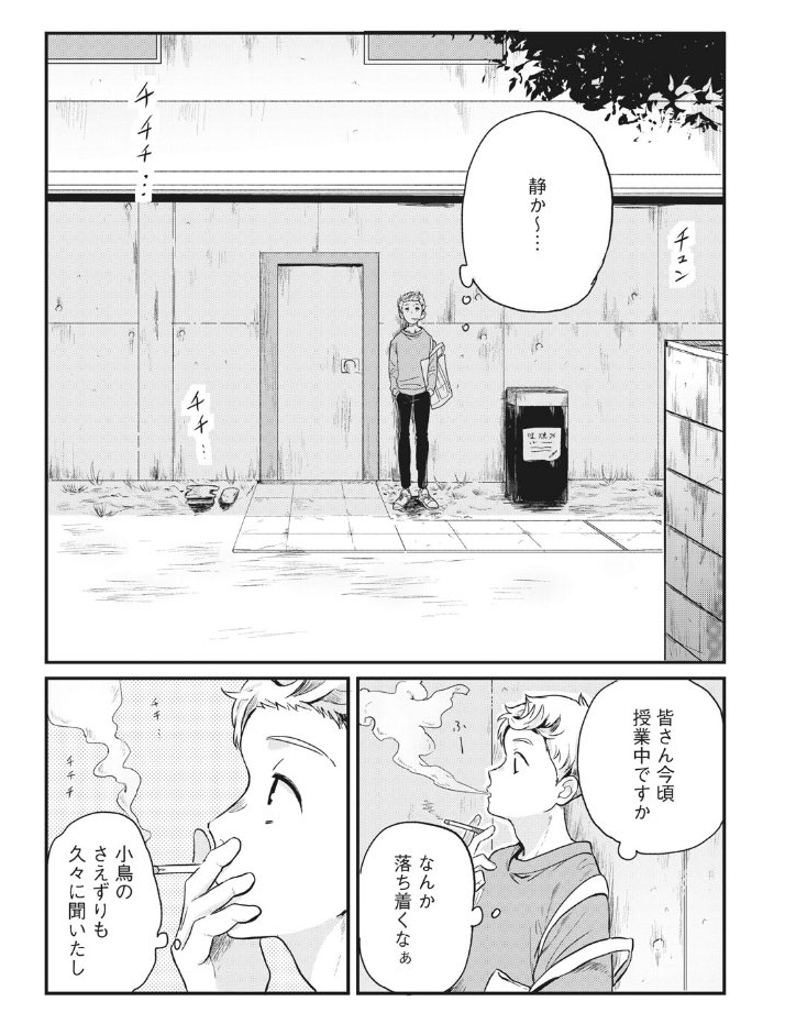 喫煙所で綺麗な女の人を見つけた話 (2/5) 