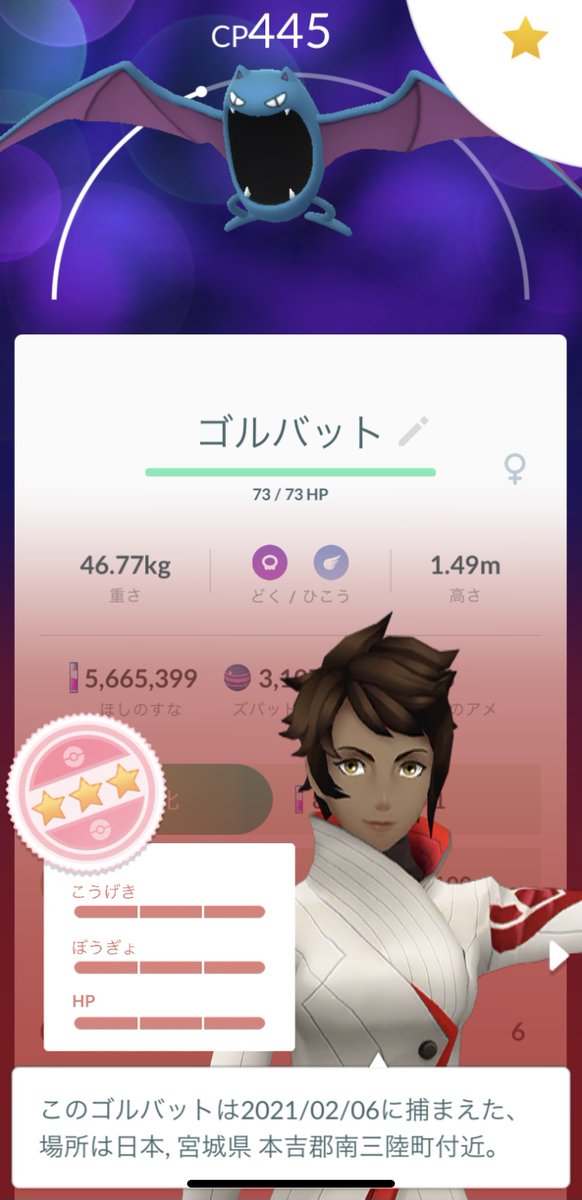 ポケモンgo ゴルバットの入手方法 能力 技まとめ 攻略大百科 ポケモンgo ゴルバットの入手方法 能力 技まとめ 攻略大百科