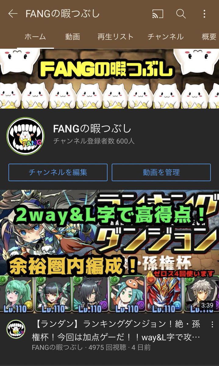 Fangの暇つぶし Youtube 600人 声なし雑編集でよくここまで伸びるな Fangの暇つぶし Youtube 600人 声なし雑編集でよくここまで伸びるな