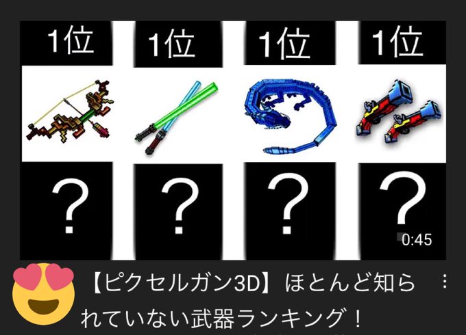 ピクセルガン3dのtwitterイラスト検索結果 ピクセルガン3dのtwitterイラスト検索結果