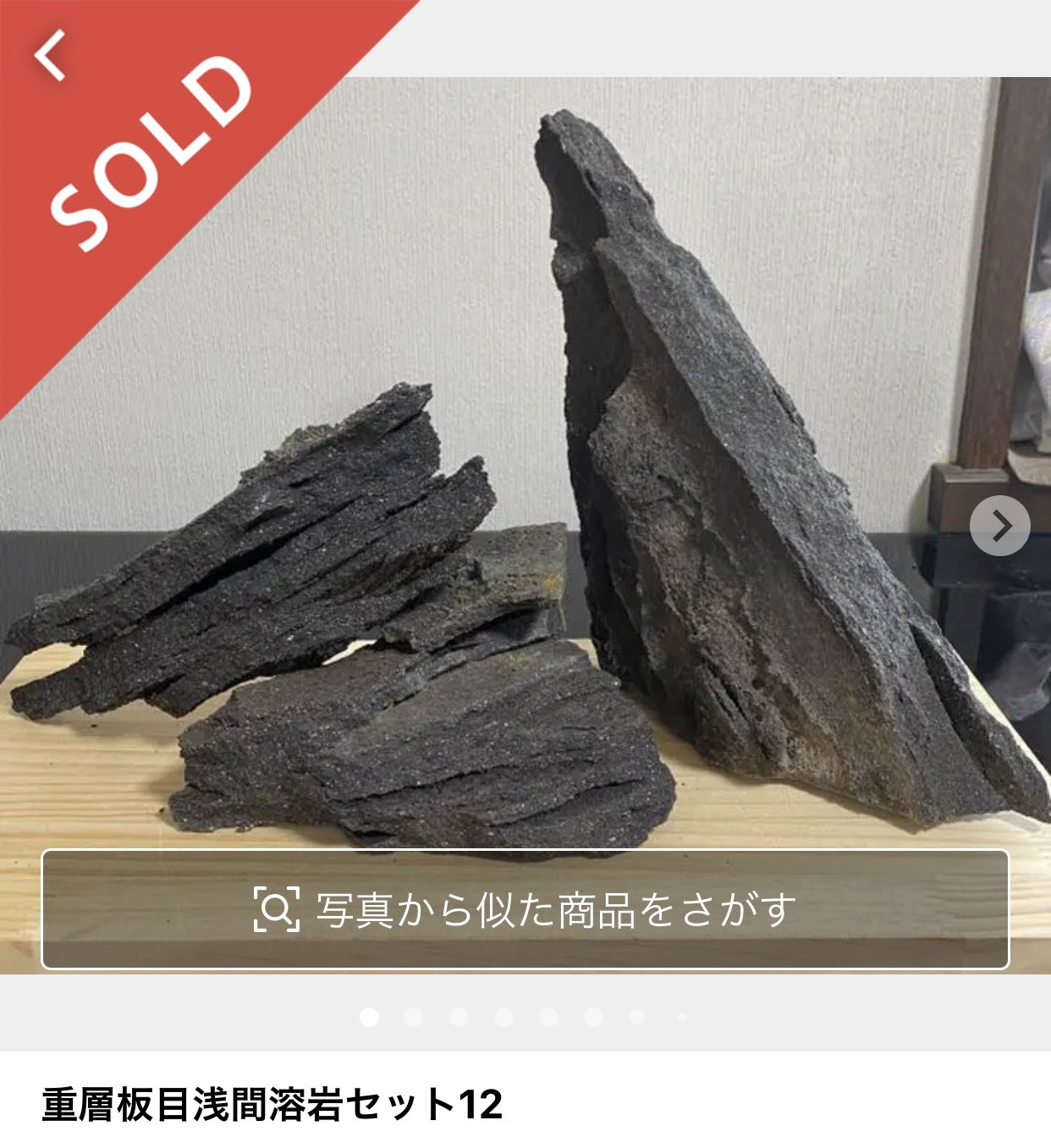 溶岩石 富士山 浅間山 10個で1万円 引き取り限定