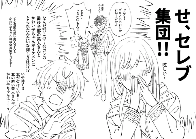 あとちょっとイベ予告の感想みたいなもの… 
