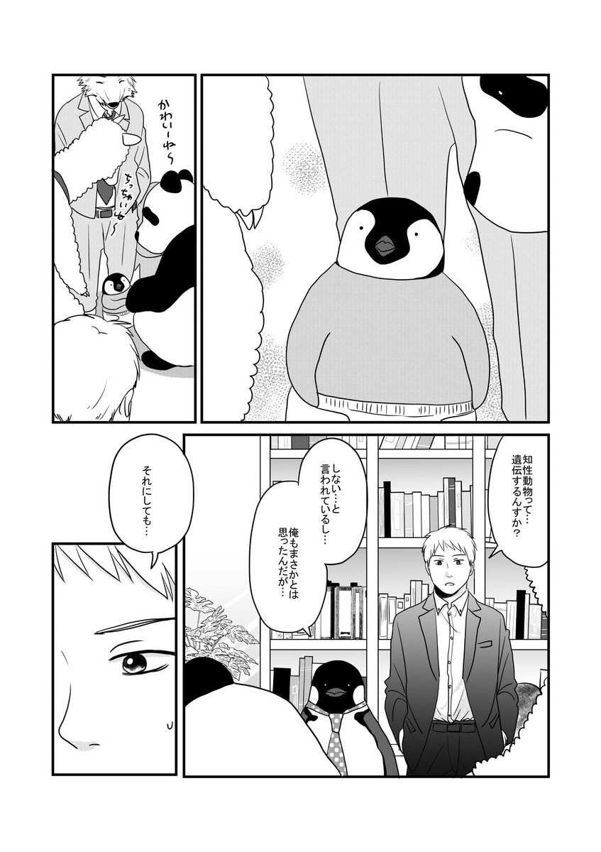 1話目(2/5) 
