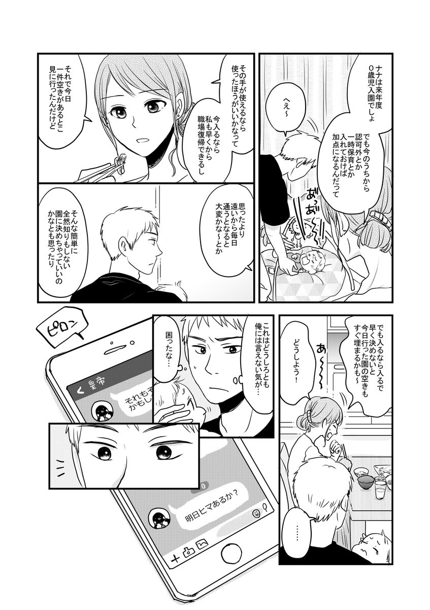 1話目(3/5) 