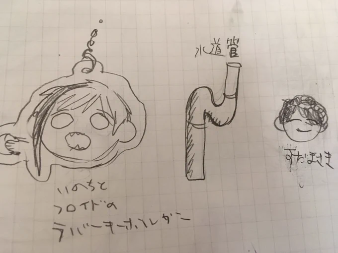 多分ノベルティ案なんだろうが後半2つは何なんだろうな…何考えてたんだろうな。 