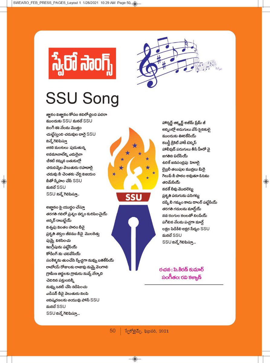 prabhakarchouti's tweet photo. #SSU_Song 
#ShareitWidely https://t.co/o0snTTWcxI