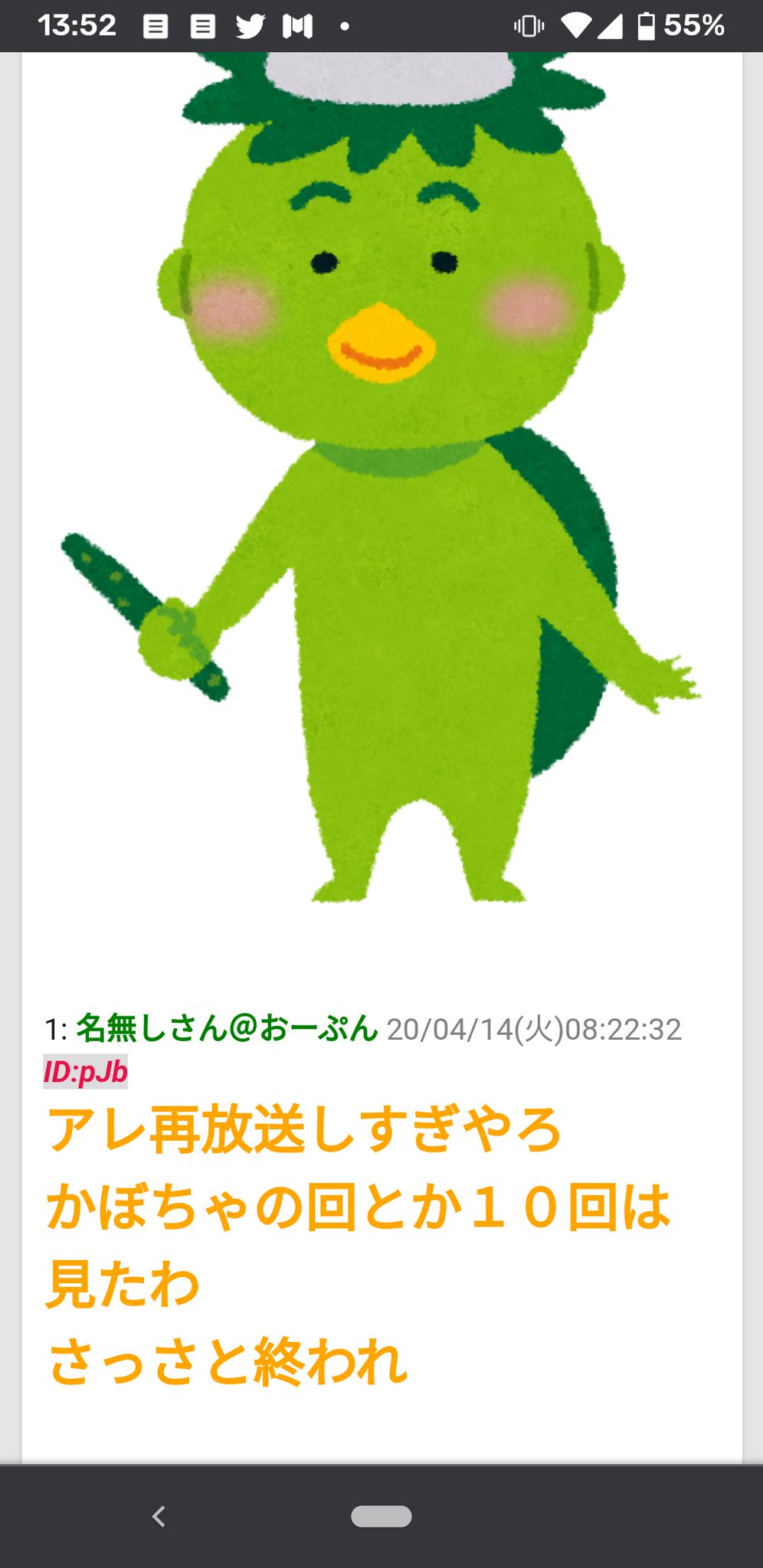 Twitter 上的 Numero はなかっぱアンチスレという魔境 T Co Twcxips0ax Twitter