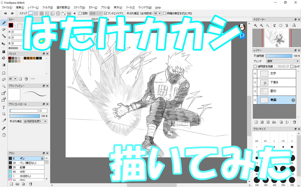 お絵描き村 Naruto はたけカカシ描いてみた Drawing Kakashi Hatake Naruto Fire Alpaca イラスト 描いてみた Naruto ナルト はたけカカシ Youtube見てね T Co Ht9ixvda3v T Co Cfmhnuwoaw お絵描き村 Naruto はたけカカシ描いてみた Drawing Kakashi Hatake Naruto Fire Alpaca イラスト 描いてみた Naruto ナルト はたけカカシ Youtube見てね T Co Ht9ixvda3v T Co Cfmhnuwoaw