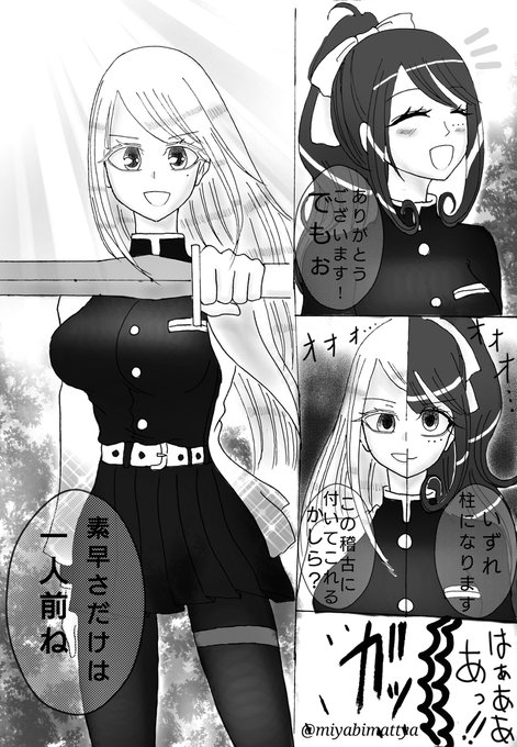 Liste Des Tweetsみやび 日常ツイ 夢描きps W A Donne Le Hash 漫画 2 Whotwi Analyse Graphique Twitter