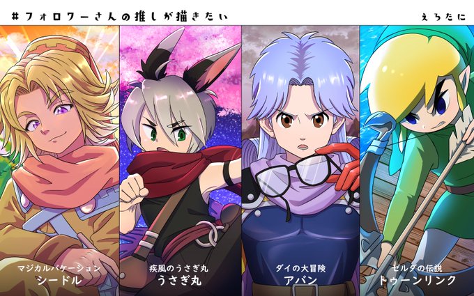 疾風のうさぎ丸のtwitterイラスト検索結果