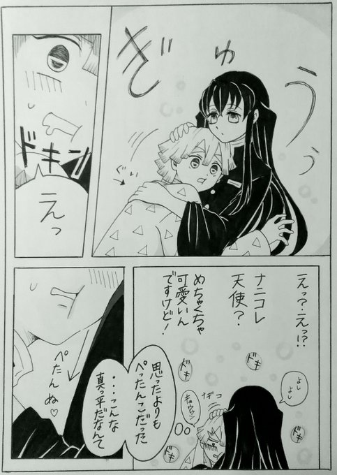 我妻善逸 を含むマンガ一覧 4ページ ツイコミ 仮 我妻善逸 を含むマンガ一覧 4ページ ツイコミ 仮