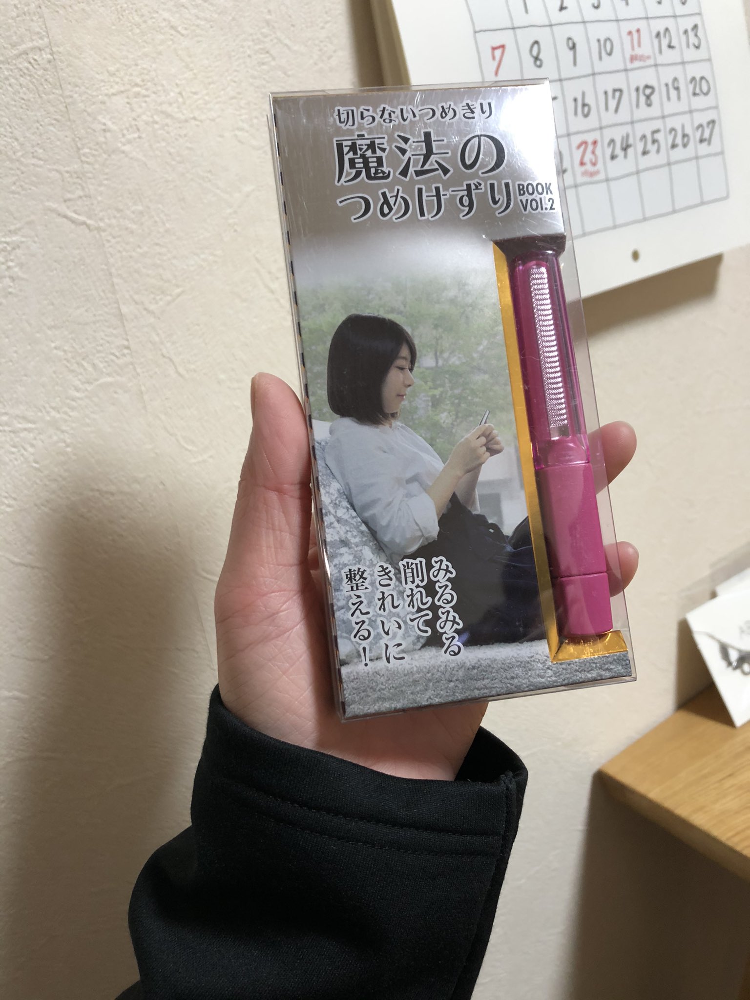 魔法のつめけずり Twitter Search Twitter