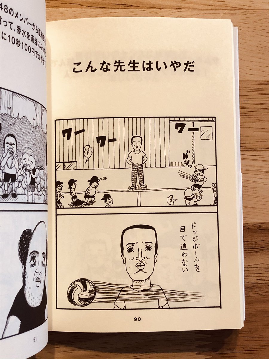 『夏がとまらない 藤岡拓太郎作品集』(ナナロク社)
発売から3年5ヶ月(もうそんなに)が経ったこちらも再び重版、10刷・30000部となりました。ありがとうございます。まだまだ夏がとまらず嬉しいです。