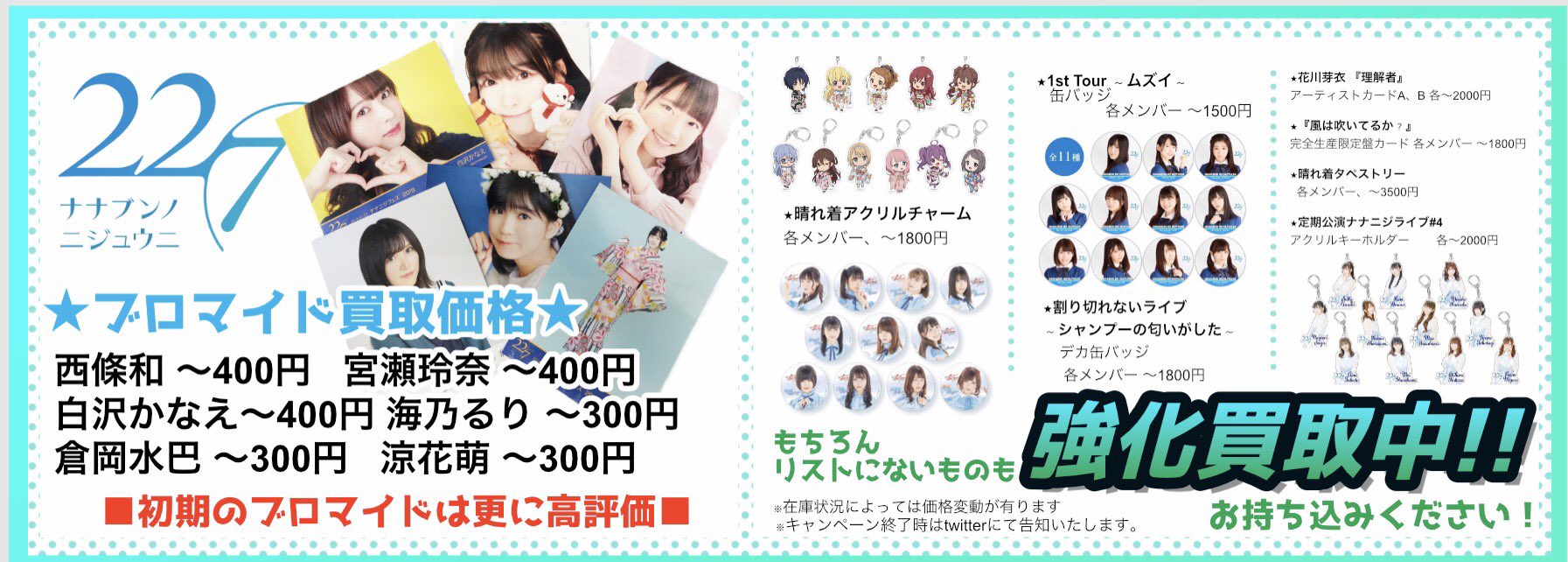 TRIO_DX AKIBAカルチャーズZONE KーPOP他（旧ラジオ会館店） on