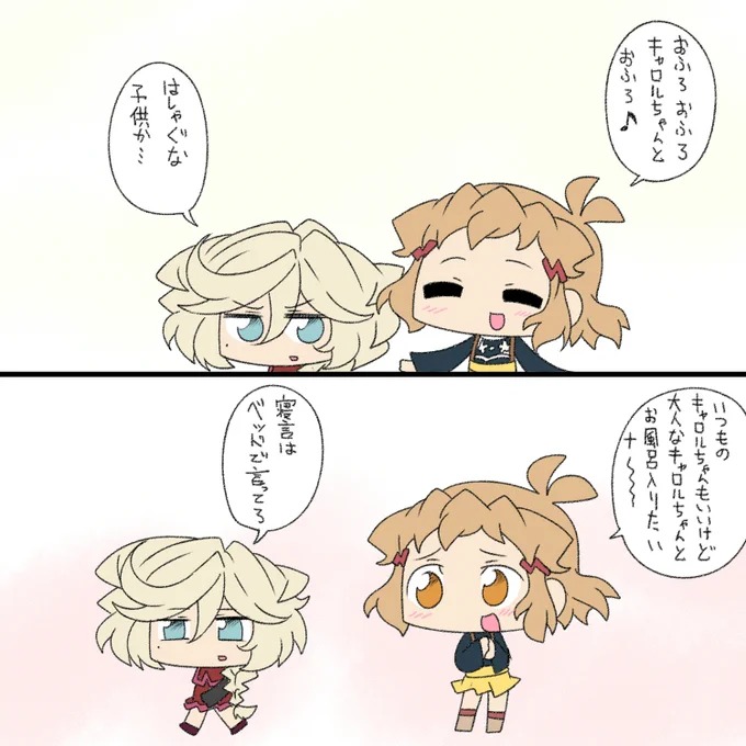 ひびキャロ 