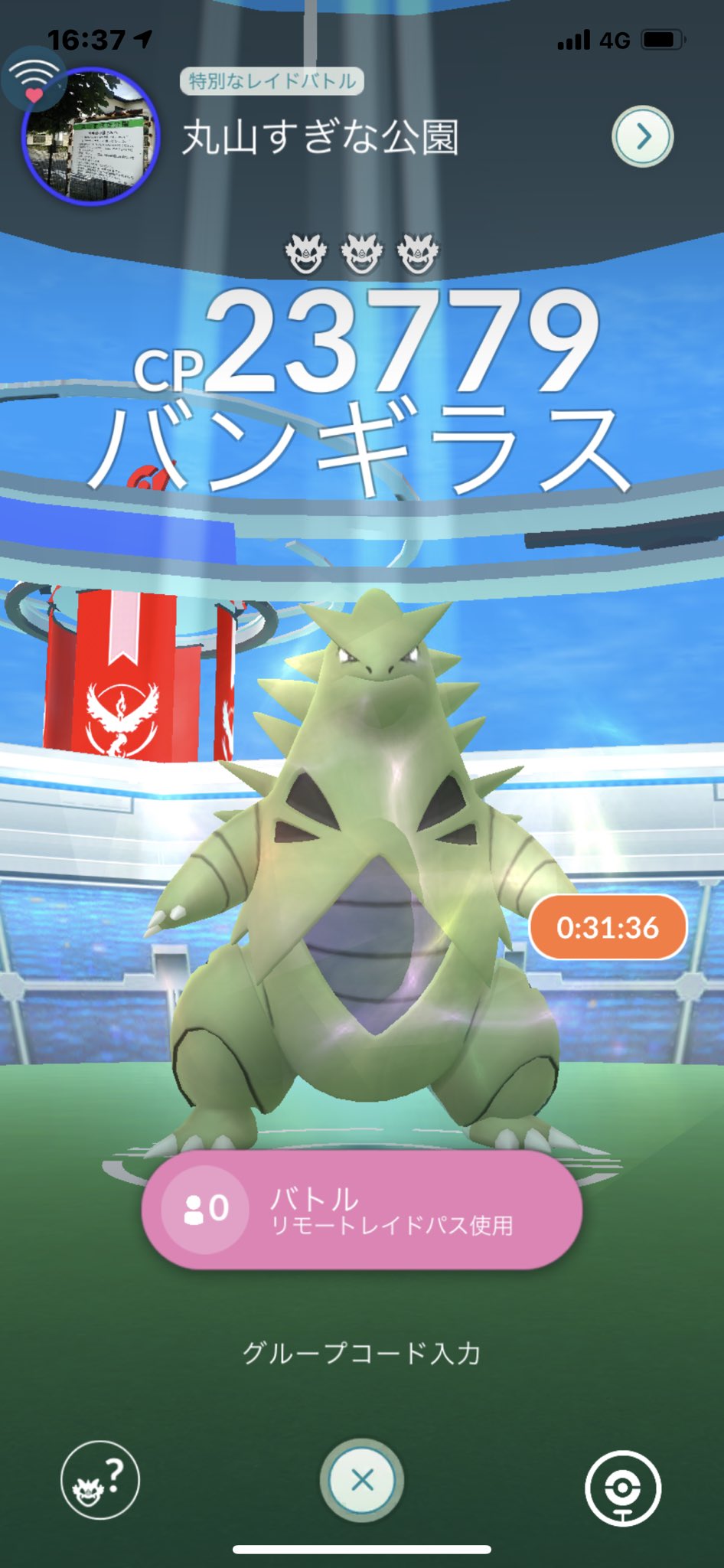 猫の飼い主 En Twitter ポケモンgo レイドバトル2103回目の勝利 レベル3でバンギラス 1人で対戦 残り時間50秒 バンギラスをゲット Cp2146 評価は星3つ スピードは2 00 T Co Fw0vg2fmnc Twitter